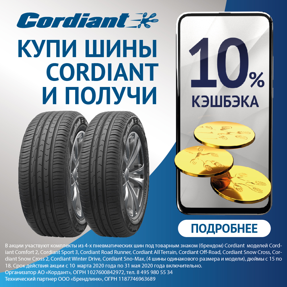    Cordiant